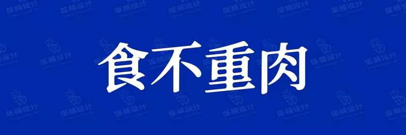 2774套 设计师WIN/MAC可用中文字体安装包TTF/OTF设计师素材【2761】